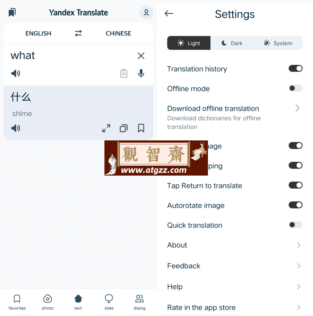 Yandex Translate 实时翻译v69.6 Yandex旗下的一款翻译APP-观智斋电商课程站