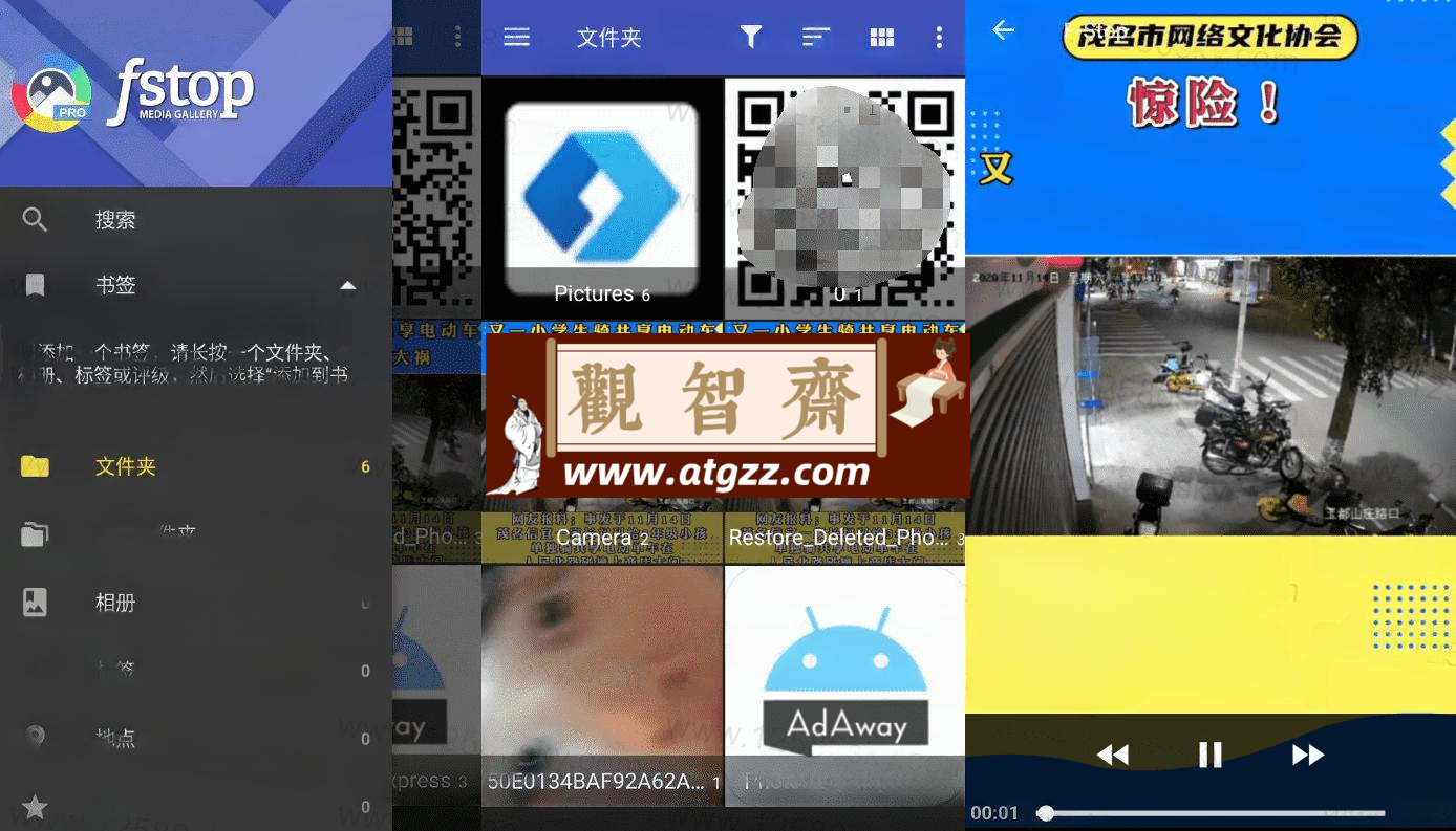 F-Stop Gallery 媒体库v5.5.117专业版-观智斋电商课程站