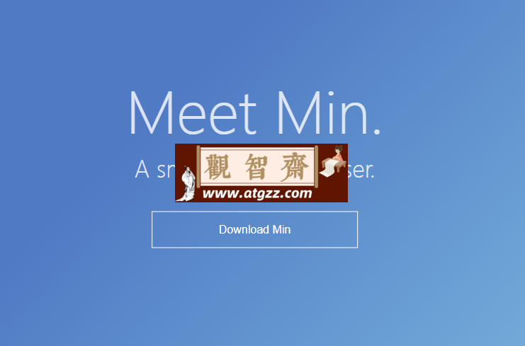 Min浏览器v1.3.2 快速、极简、保护隐私的智能浏览器-观智斋电商课程站