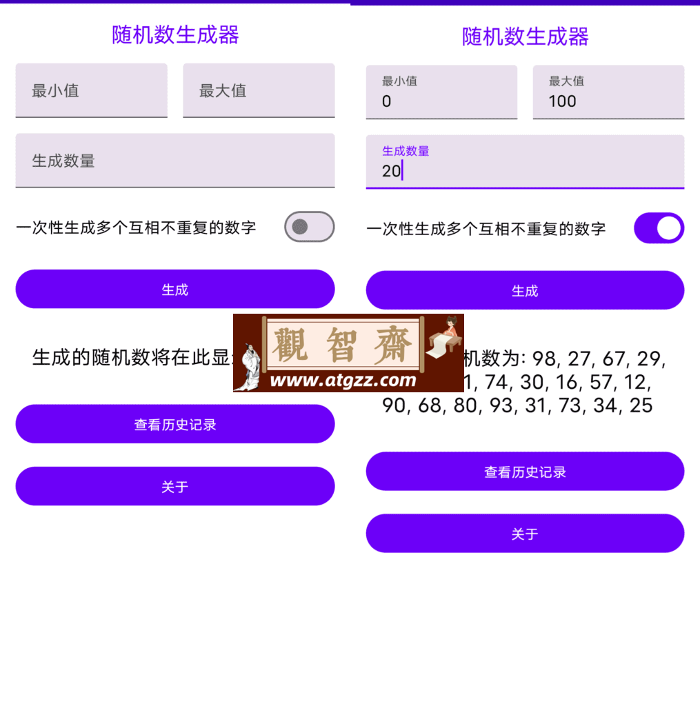 随机数生成器v3.3-观智斋电商课程站