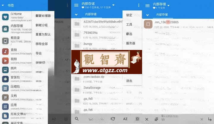 MiXplorer 全能文件管理器v6.66.4付费版 + 插件-观智斋电商课程站