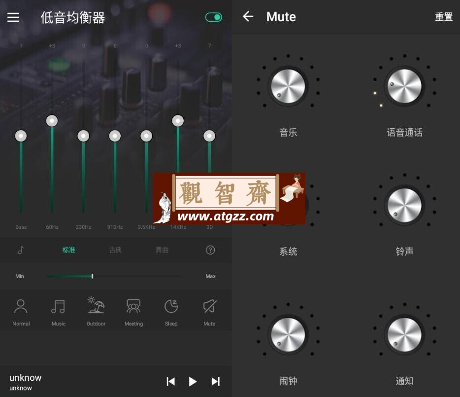 Equalizer FX Pro 低音均衡器FX v1.9.8付费版-观智斋电商课程站