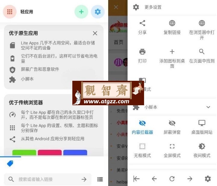 Hermit 安卓网页转应用v26.6.3高级版-观智斋电商课程站