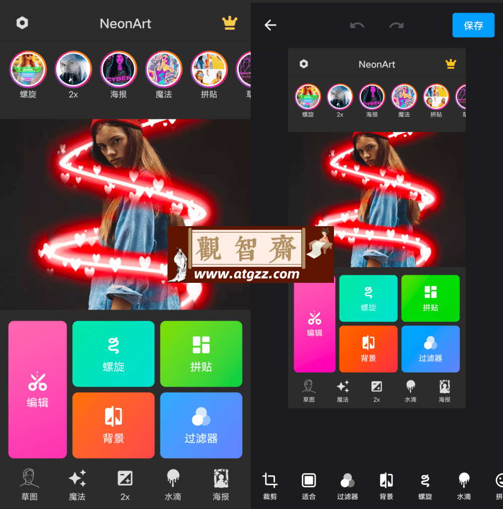 NeonArt 美学照片编辑器v6.5.2.3-观智斋电商课程站