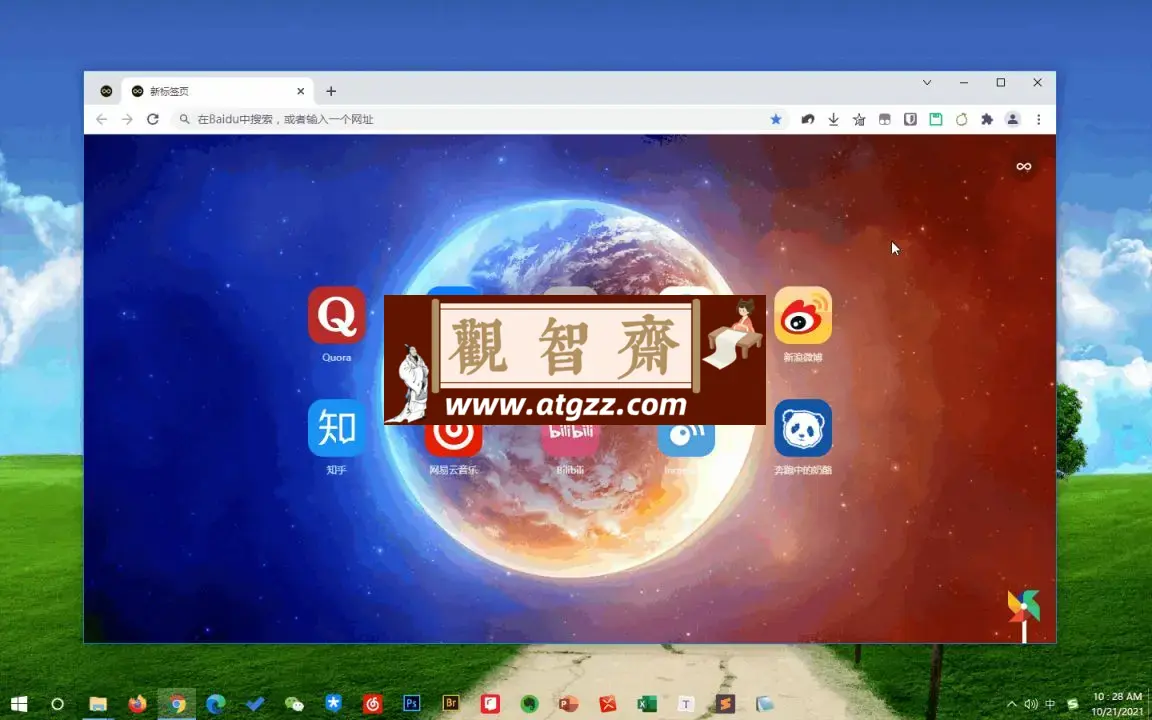 Google Chrome谷歌浏览器v123.0.6312.123 正式版绿色便携增强版-观智斋电商课程站