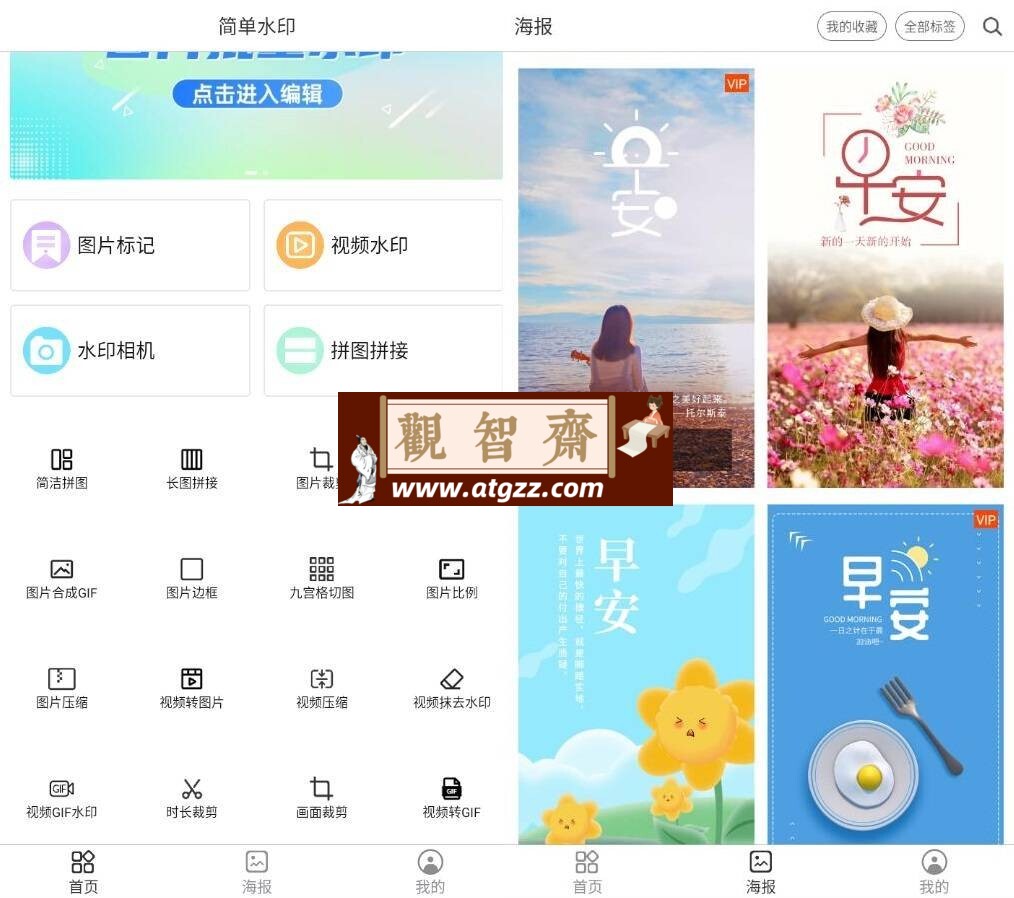 简单水印v3.9.7 高级版-观智斋电商课程站