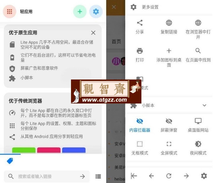 Hermit 安卓网页转应用v27.1.7 高级版-观智斋电商课程站