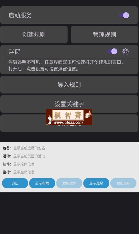 click v1.0 安卓跳过广告-观智斋电商课程站