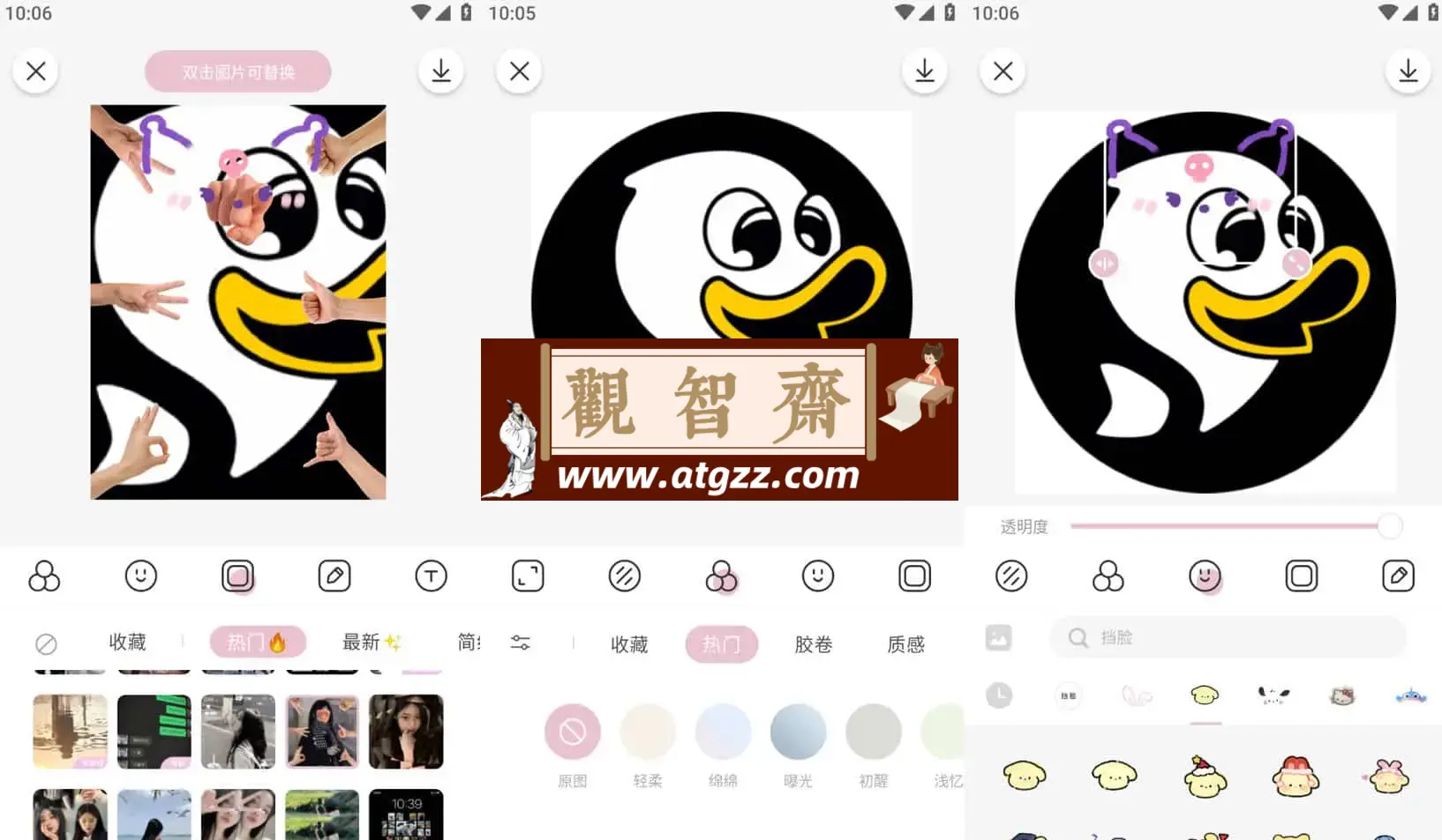 日杂相机v1.8.9 解锁版 一款小清新的相机软件-观智斋电商课程站