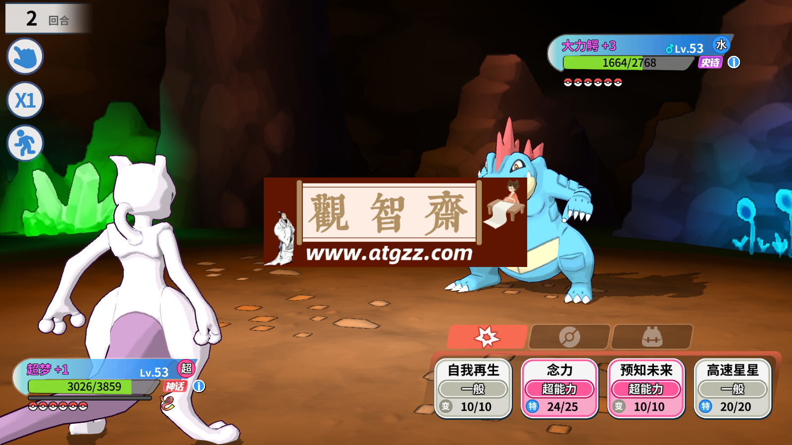 掌机小精灵v1.3-观智斋电商课程站