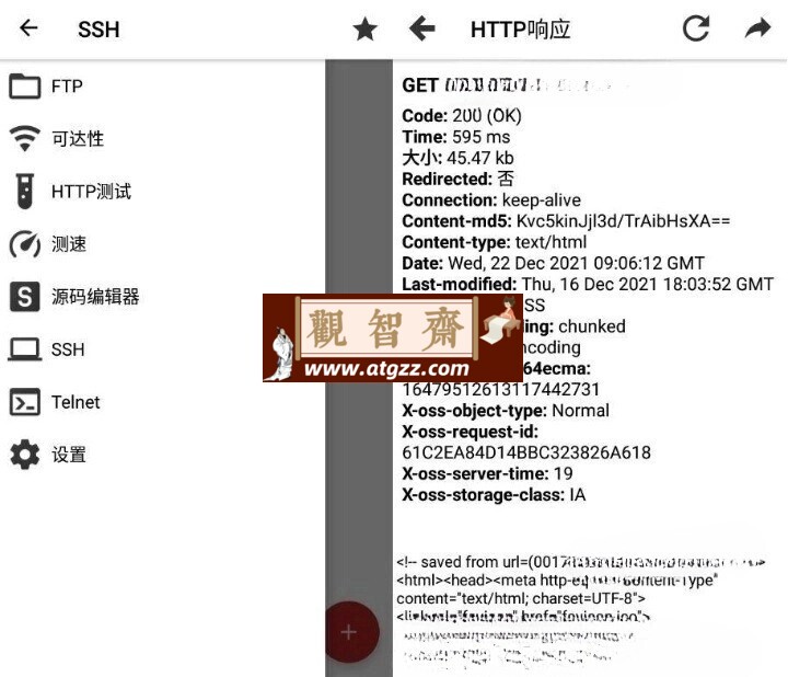 Web Tools Pro v2.16 专业版网站管理器-观智斋电商课程站