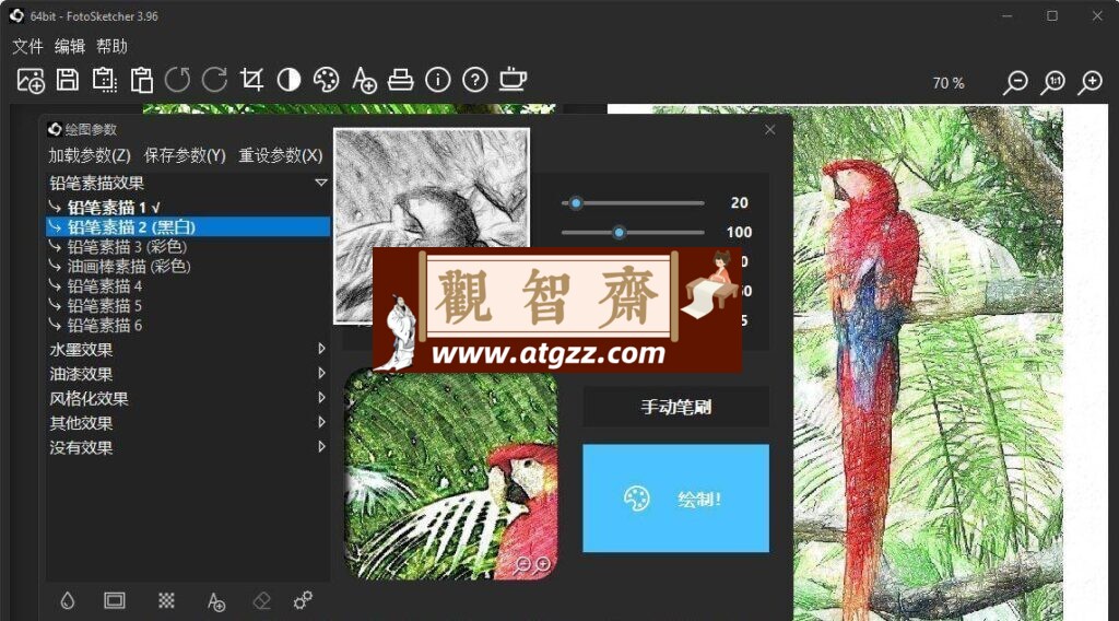FotoSketcher 数码相片处理v3.96 中文免费版-观智斋电商课程站