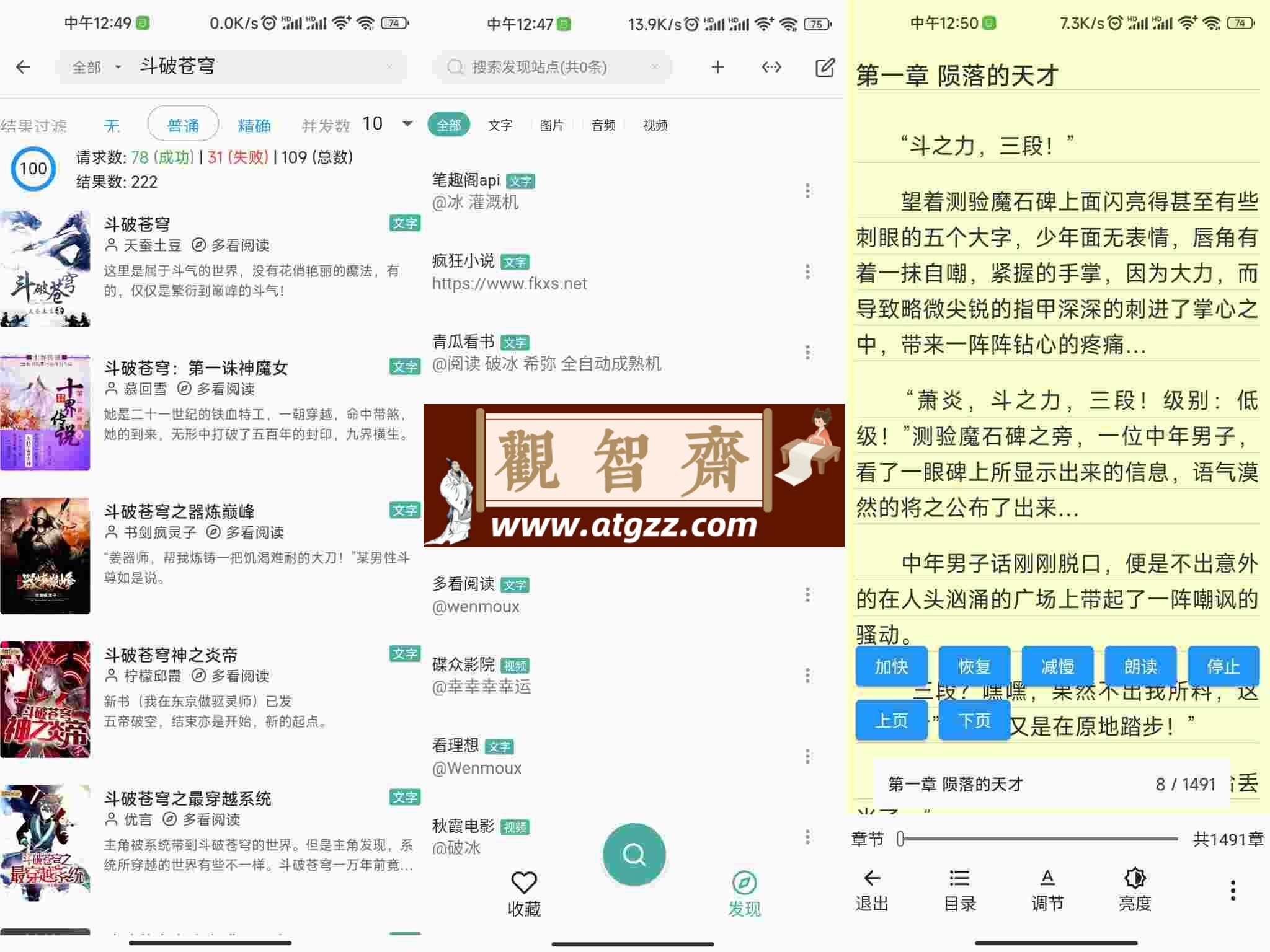 亦搜v1.22.5 绿化版 一款优质小说阅读软件-观智斋电商课程站