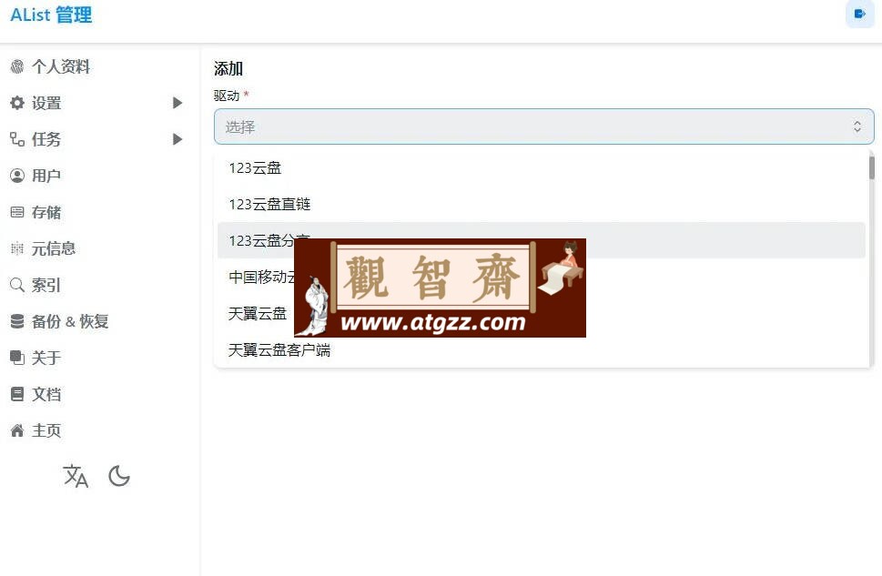 小幸运2 v2.0.5 基于Alist开发的一款网盘播放器-观智斋电商课程站