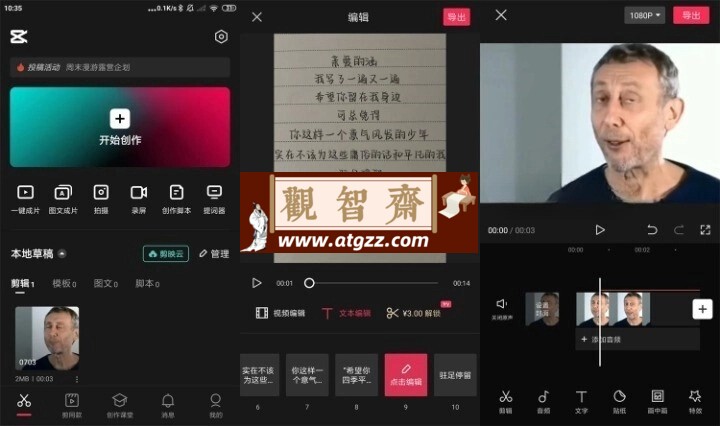 抖音剪映v12.6.0.0高级版-观智斋电商课程站