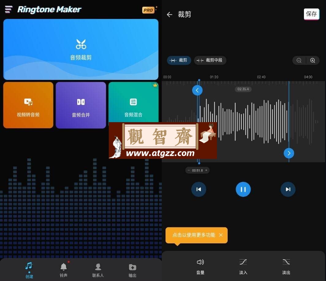 Ringtone Maker 铃声制作器v1.01.62.1023 专业版-观智斋电商课程站