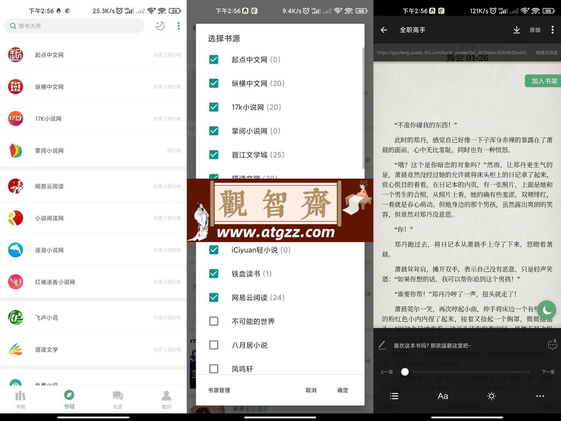 搜书大师v1.0 去除广告纯净版-观智斋电商课程站