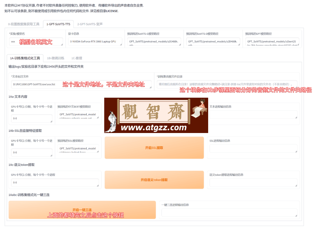 GPT-SoVITS beta1.30 一分钟复刻声音，支持中日英，国人自研低成本 AI 音色克隆软件