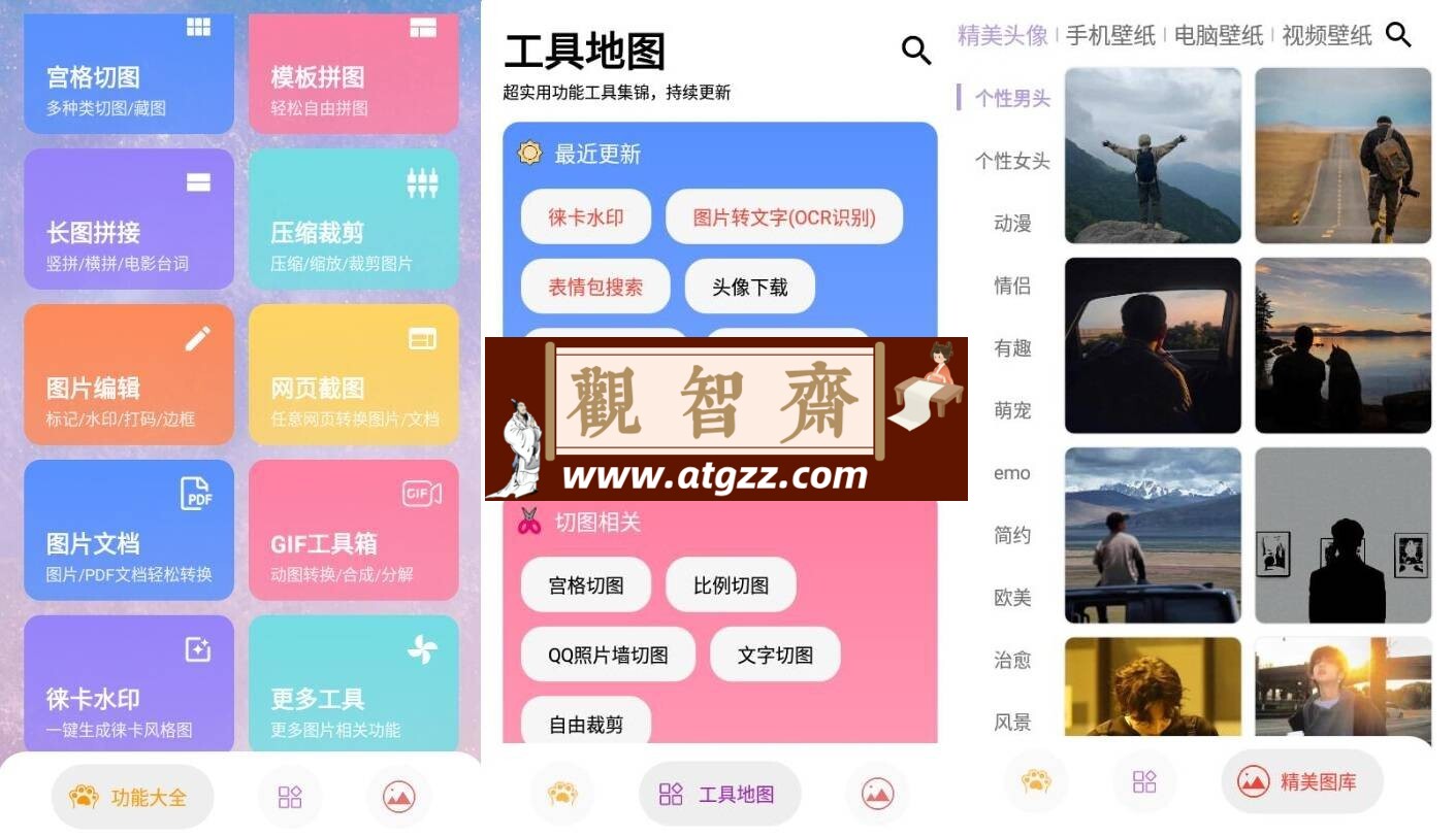 图叨叨V6.6.1高级版-观智斋电商课程站