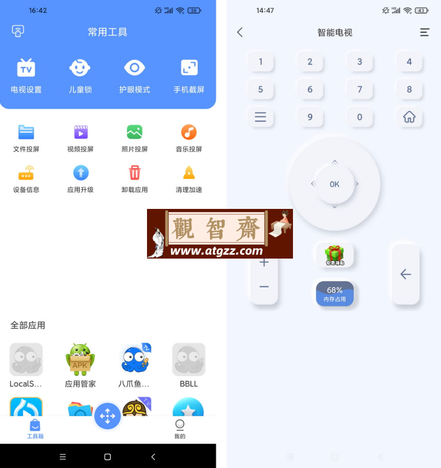 八爪鱼遥控器 v1.1.0 电视遥控器 支持安装包传送 八爪鱼遥控器 v1.1.0 电视遥控器 支持安装包传送