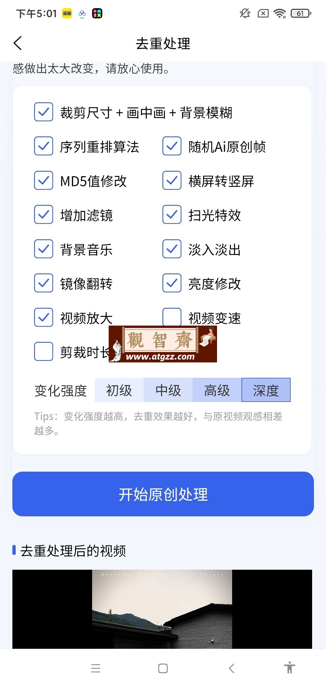 媒工坊v1.0.0 自媒体二创神器-观智斋电商课程站