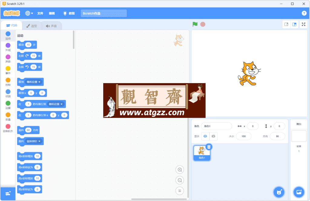 Scratch 儿童编程v1.0-观智斋电商课程站