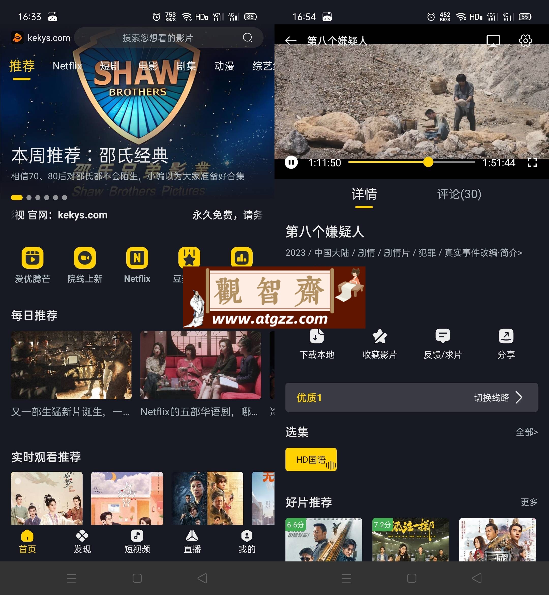 可可影视v3.2.0 无广告纯净版-观智斋电商课程站