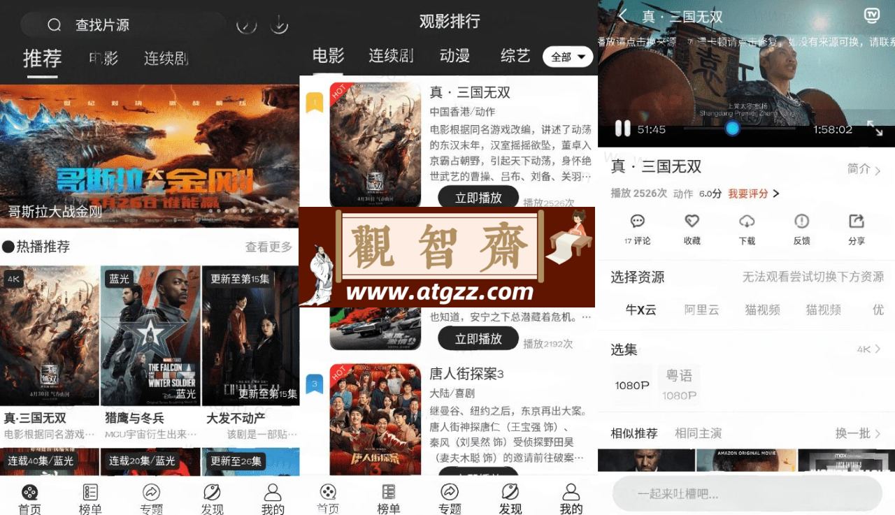 淘剧社v1.0.1纯净版-观智斋电商课程站