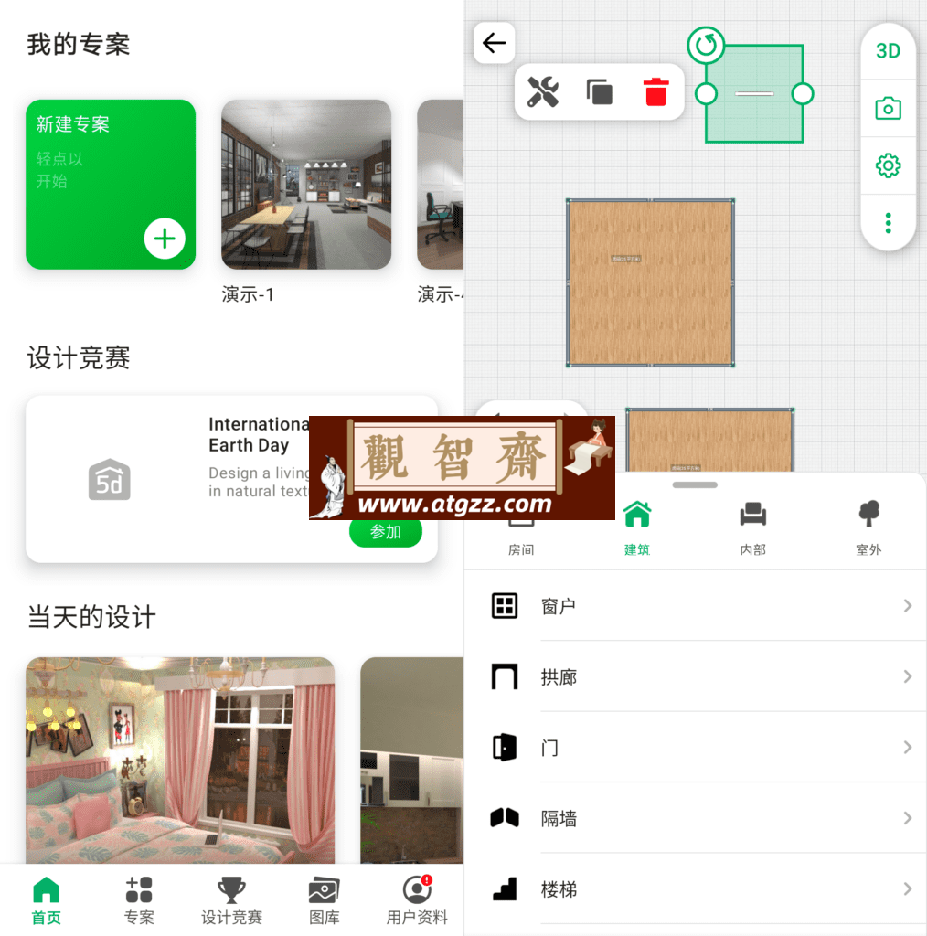 Planner 5D 家居设计v2.9.15 一款简单易用的家居设计软件-观智斋电商课程站