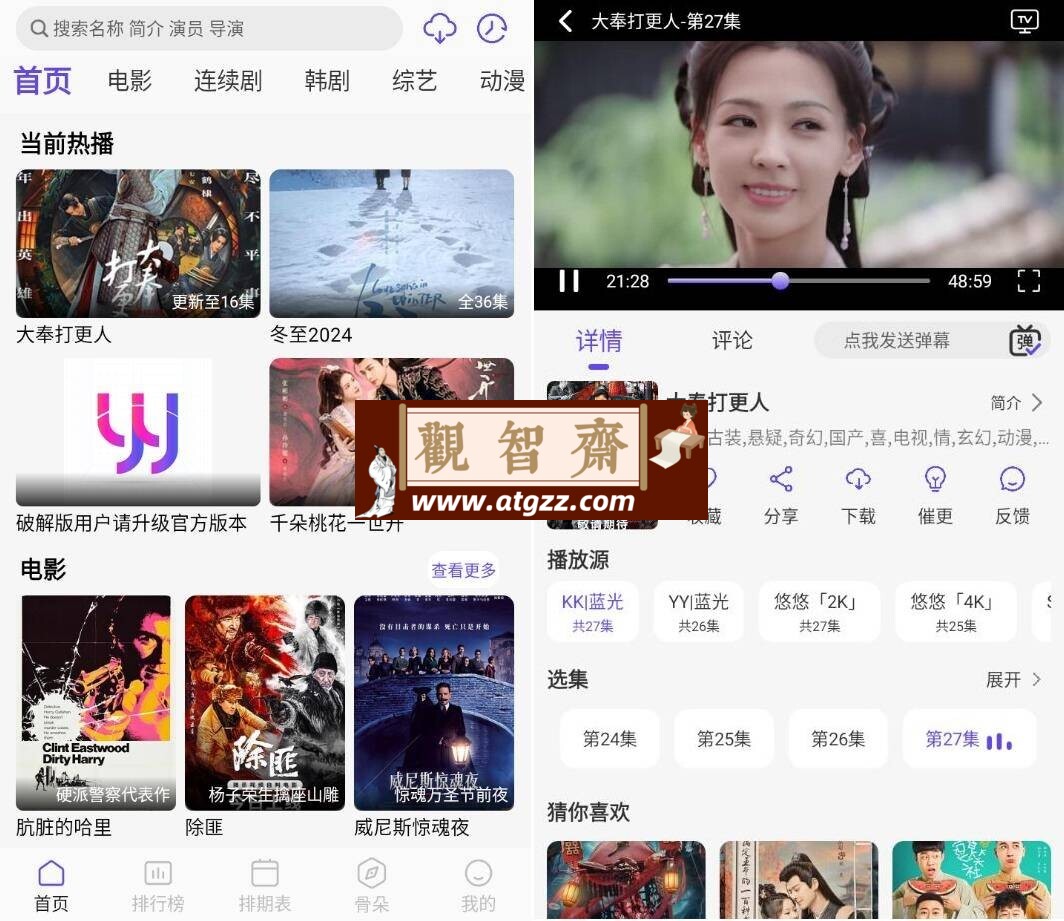 悠悠影视v5.4.5 纯净版-观智斋电商课程站