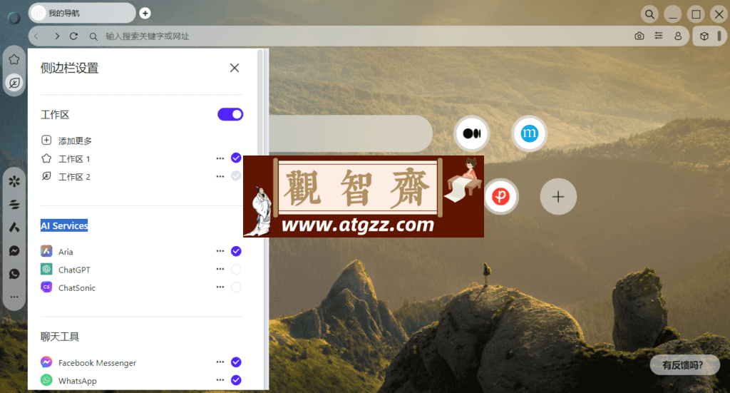 Opera Air 浏览器v116.0-观智斋电商课程站