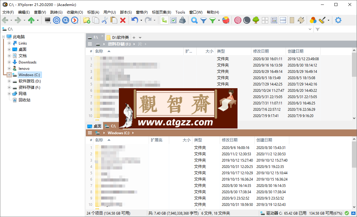 XYplorer v25.50.0000绿色版 多标签文件管理器-观智斋电商课程站