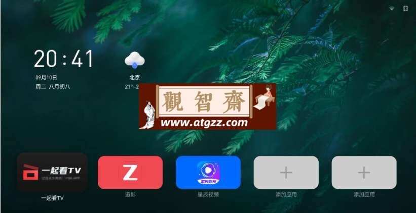 当贝桌面v4.1.7 精简版 不升级无广告可长久使用-观智斋电商课程站