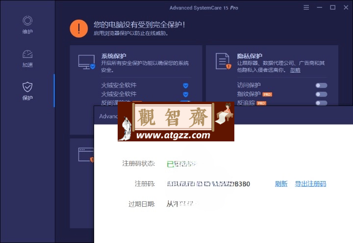Advanced SystemCare v17.4.0.242 系统清理维护与安全防护软件 Advanced SystemCare v17.4.0.242 系统清理维护与安全防护软件