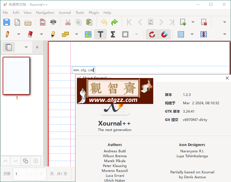 Xournal++手写笔记v1.2.3便携版-观智斋电商课程站