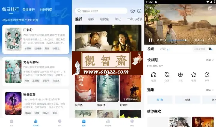 剧白白 v3.1.5 去广告版 多影视源观影软件，看电影，电视剧，看综艺-观智斋电商课程站