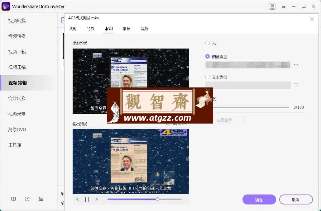 Wondershare UniConverter 万兴优转 v15.5.0.9 中文解锁版 全能视频格式转换软件 Wondershare UniConverter 万兴优转 v15.5.0.9 中文解锁版 全能视频格式转换软件