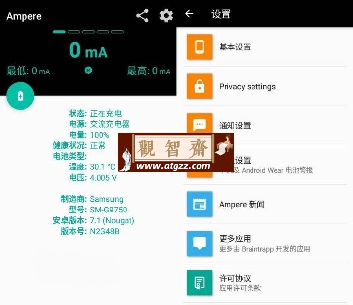 Ampere 充电评测v4.15 高级版-观智斋电商课程站