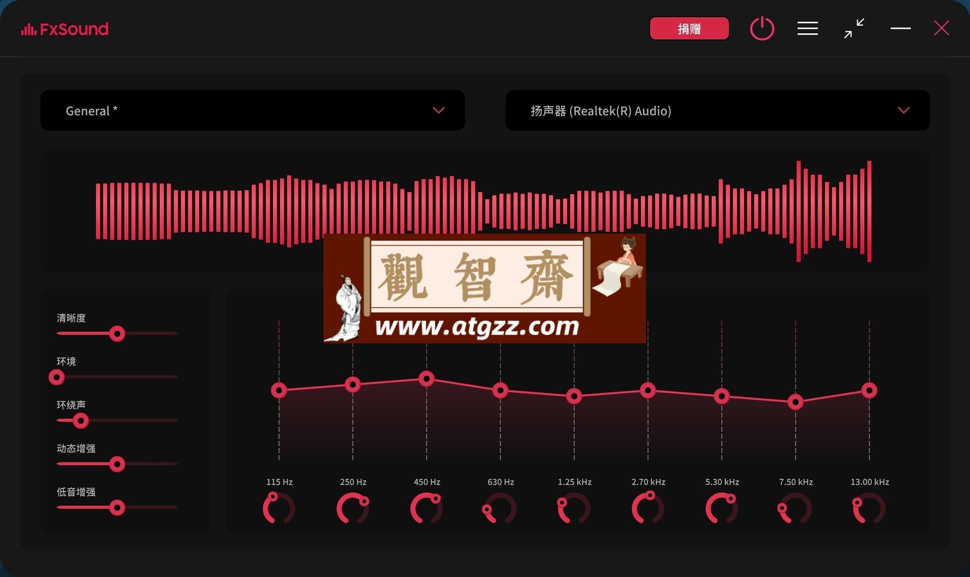 FxSound Pro v1.1.26.0 中文免费版-观智斋电商课程站