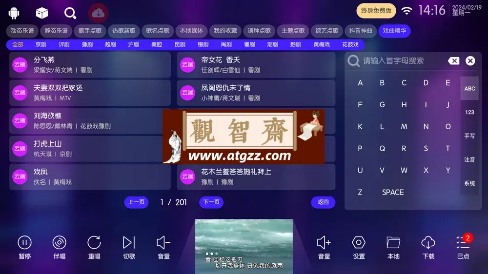 KTV v50.0.4 免费电视 K 歌