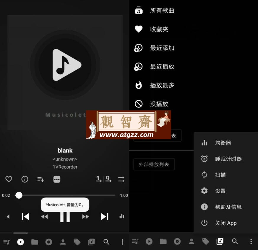 Musicolet音乐播放器v6.11 纯净版-观智斋电商课程站