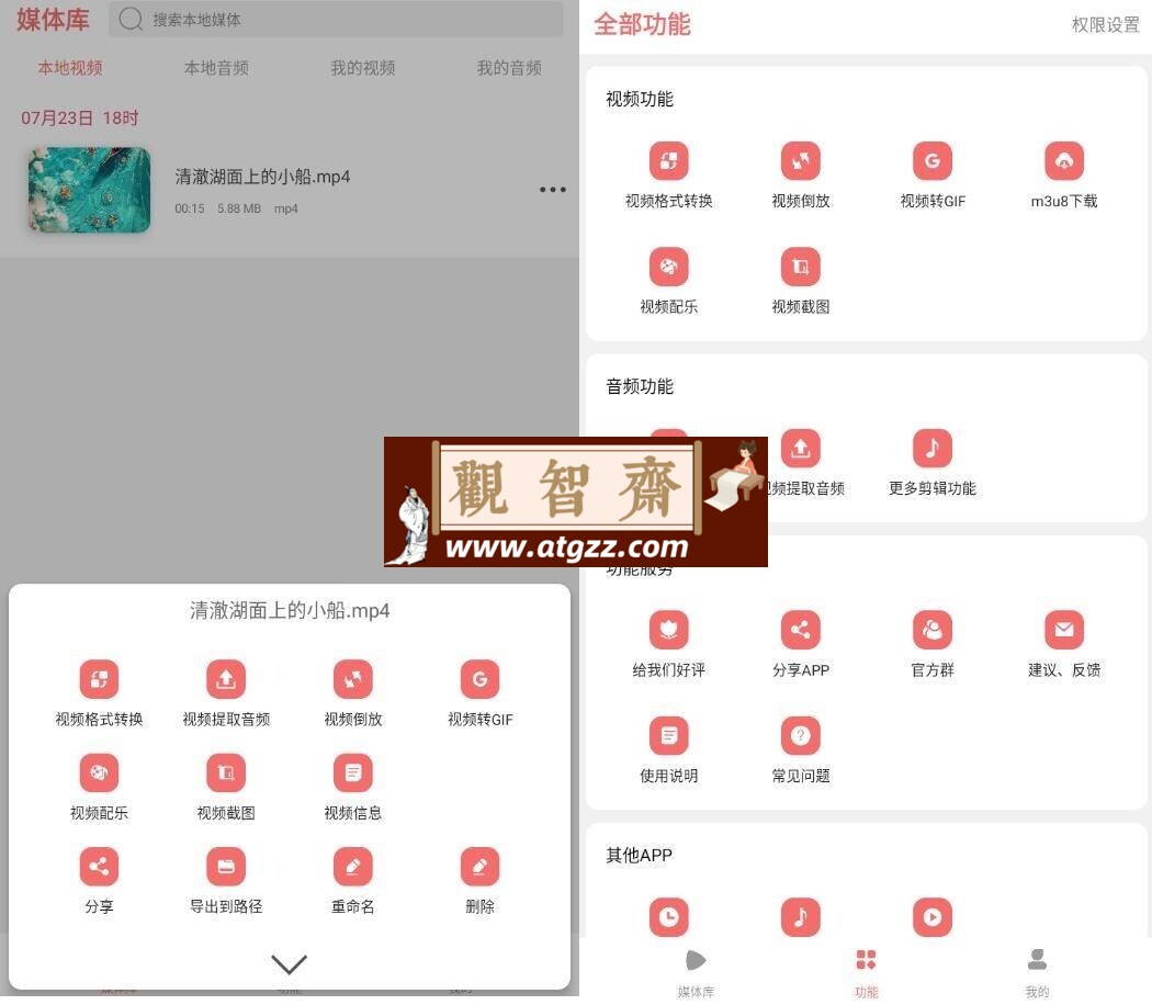 格式大师v1.5.9 高级版-观智斋电商课程站