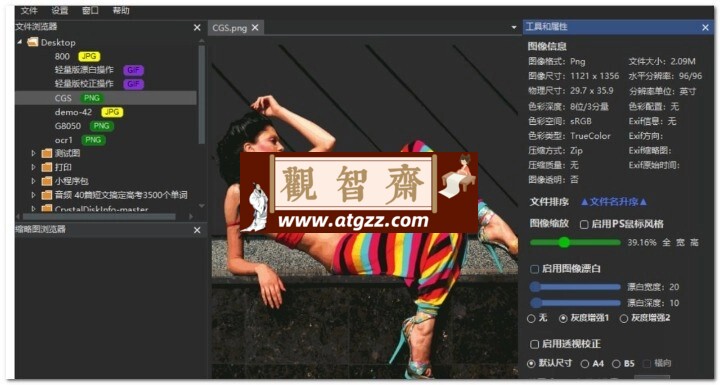 PMLite图魔法师轻量版v1.0.3-观智斋电商课程站