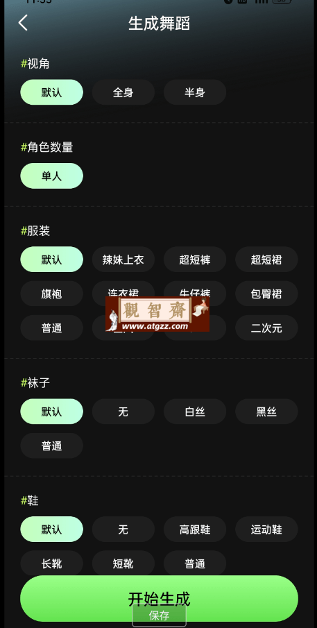 私密舞蹈秀v1.2.0 爆款舞蹈视频模板一键生成-观智斋电商课程站