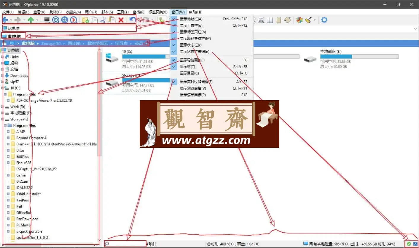 XYplorer v25.60.0000 中文绿色便携版 多标签文件管理、增强资源管理器-观智斋电商课程站