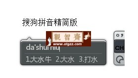 搜狗输入法v15.2.0.1678精简版-观智斋电商课程站