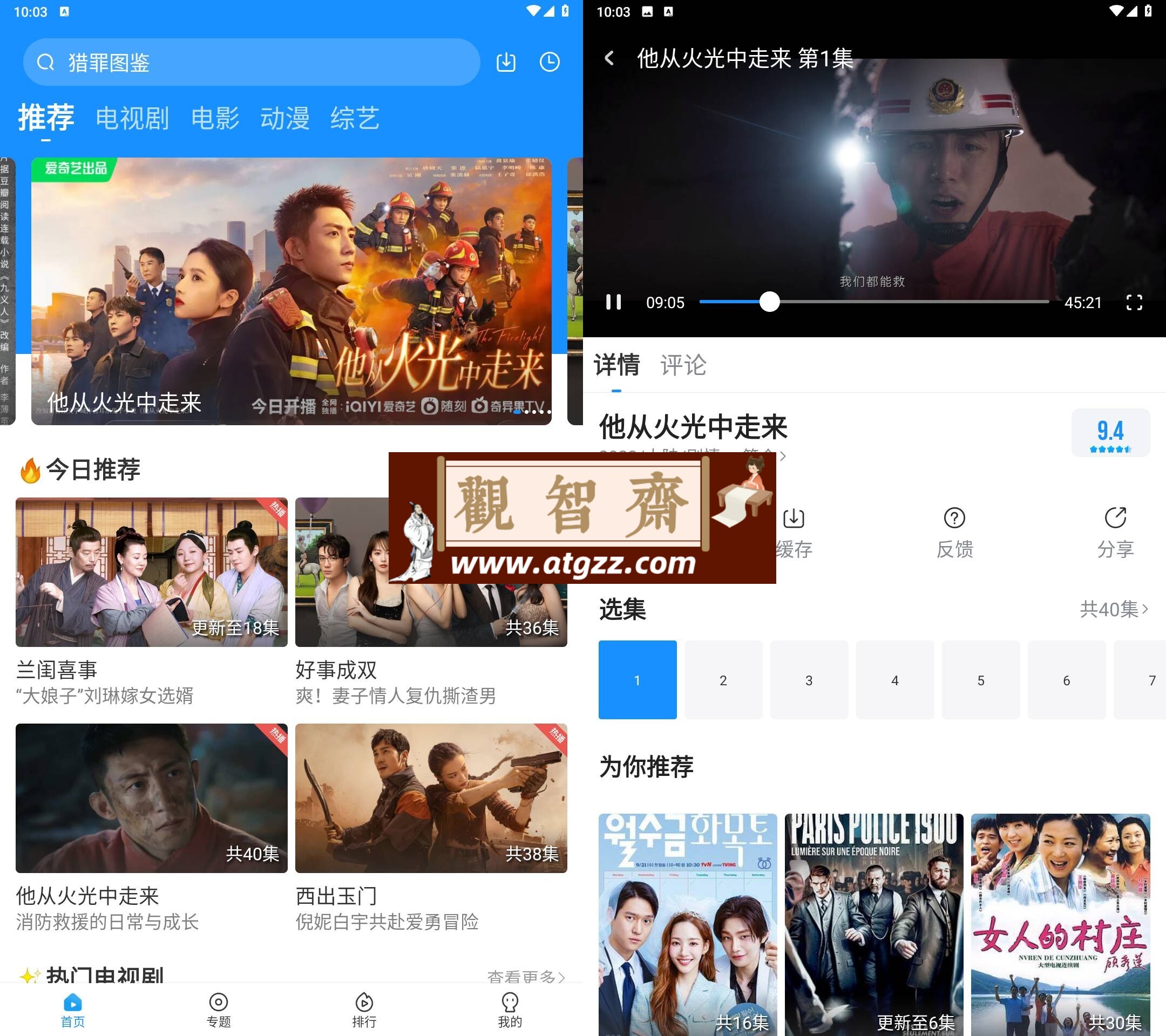 快看影视v2.1.5 去广告纯净版-观智斋电商课程站