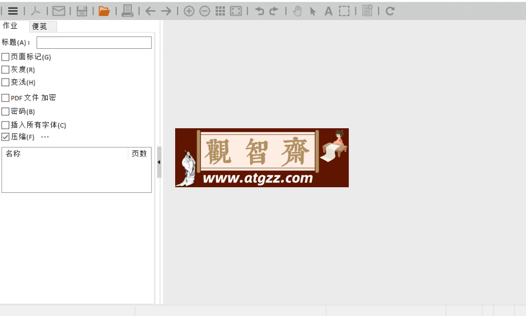 PDFFactory Pro 打印机驱动程序v9.04-观智斋电商课程站