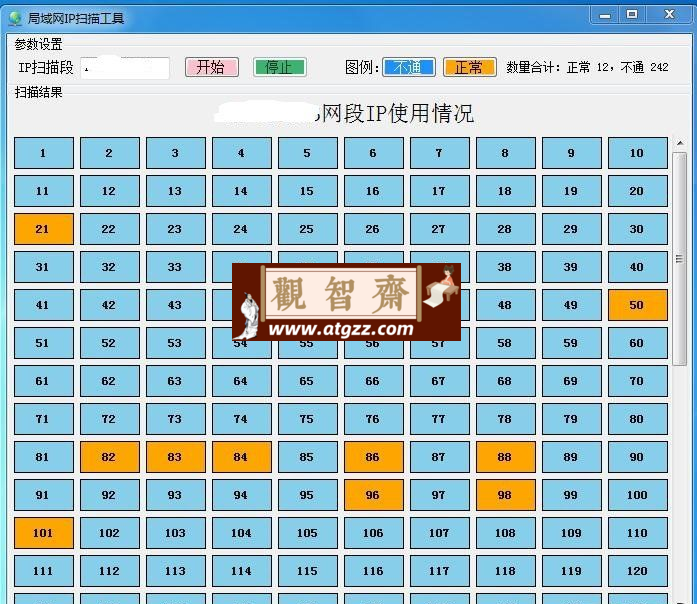IPScaner v1.0 中文版 局域网IP占用扫描-观智斋电商课程站