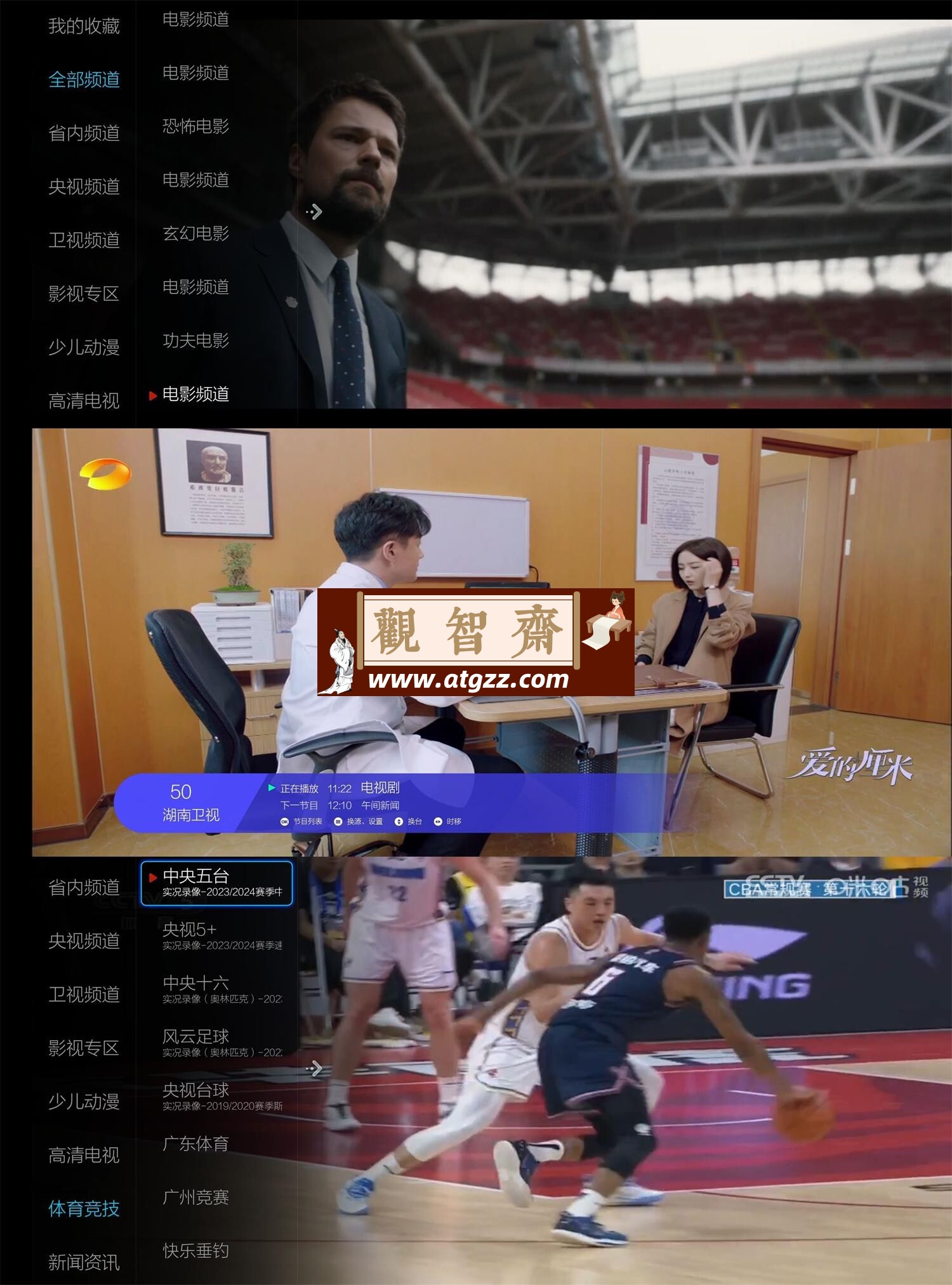 小薇直播TV v2.7.0.1去广告版-观智斋电商课程站